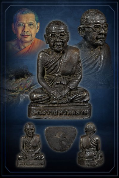 รูปหล่อพระราชพรหมยาน รุ่น