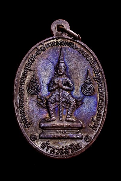 เหรียญท้าวเวสสุวัณ