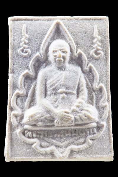 พระคำข้าวปืนแตก ตัวหนังสือโค้ง