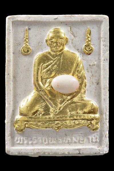 พระคำข้าวนั่งตั่งปิดทอง ติดพระธาตุข้าวบิณฑ์