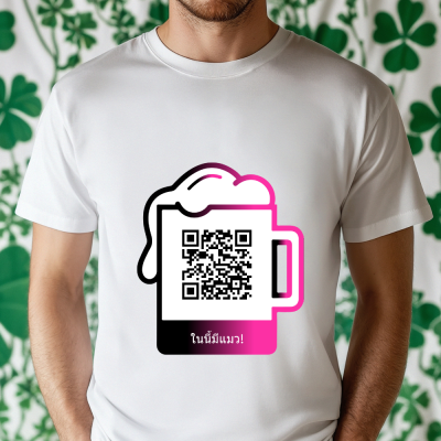 ล่า QR Code