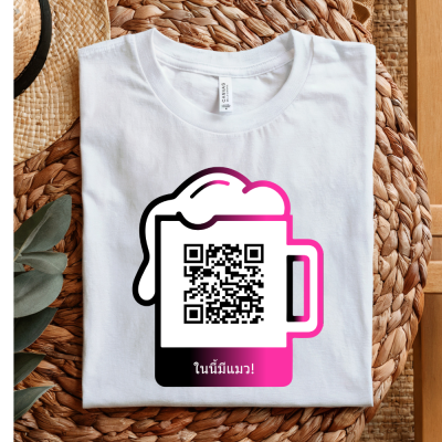 ล่า QR Code