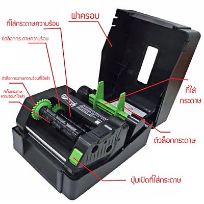 Printer Barcode TSC-TE210 (USB 2.0 + USB host + Serial + Ethernet)
