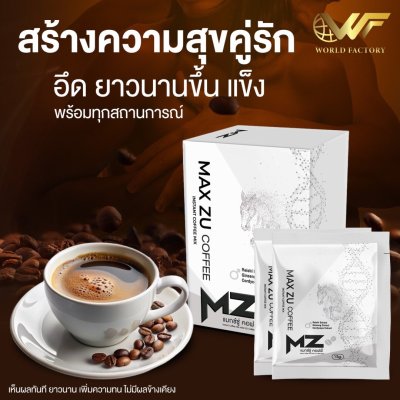 Max Zu Coffee บรรจุ 10 ซอง