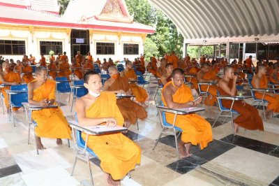 สอบนักธรรมตรี2563