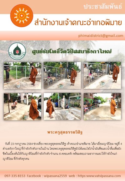 ร่วมภาพกิจกรรมประชาสัมพันธ์