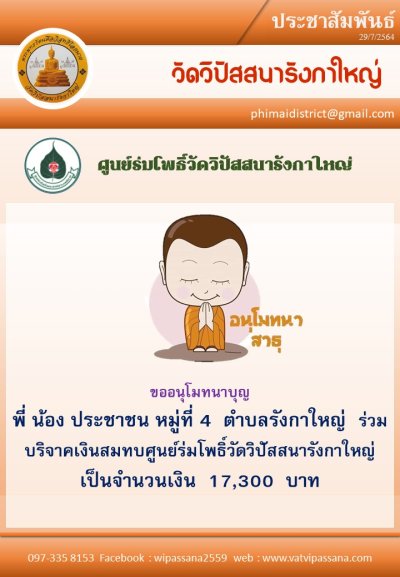 ร่วมภาพกิจกรรมประชาสัมพันธ์