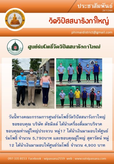 ร่วมภาพกิจกรรมประชาสัมพันธ์