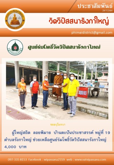 ร่วมภาพกิจกรรมประชาสัมพันธ์