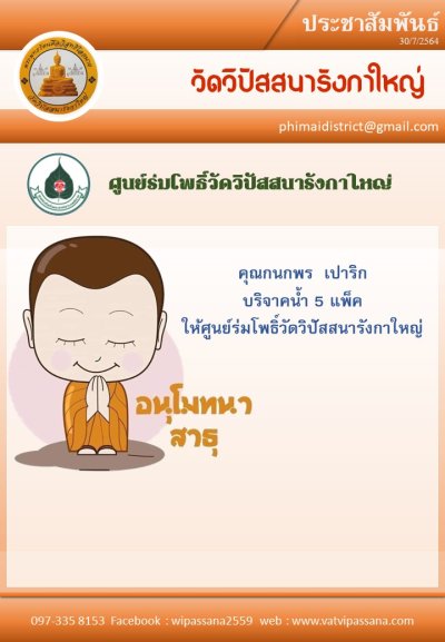 ร่วมภาพกิจกรรมประชาสัมพันธ์