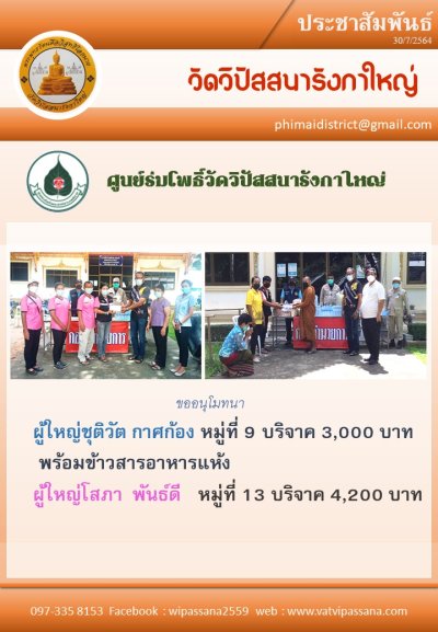 ร่วมภาพกิจกรรมประชาสัมพันธ์