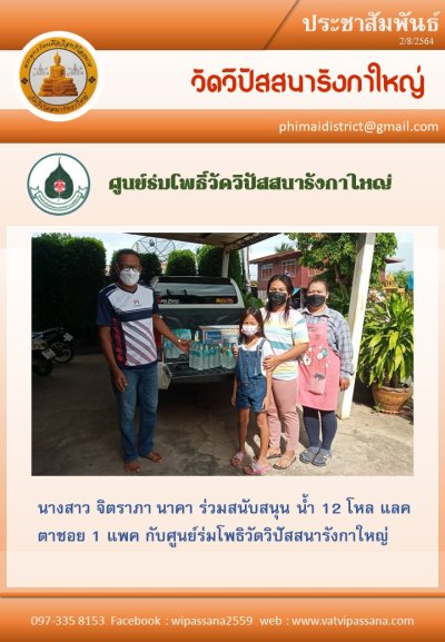 ร่วมภาพกิจกรรมประชาสัมพันธ์