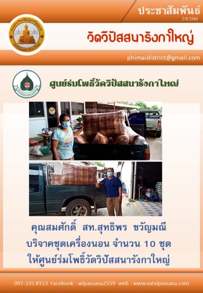 ร่วมภาพกิจกรรมประชาสัมพันธ์