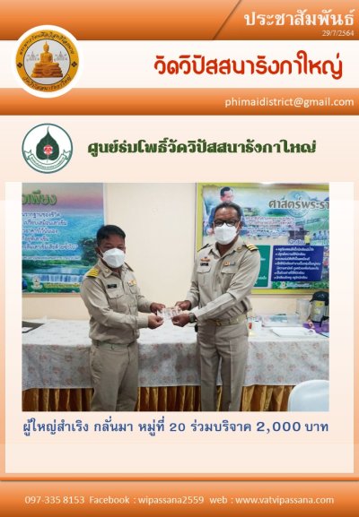 ร่วมภาพกิจกรรมประชาสัมพันธ์