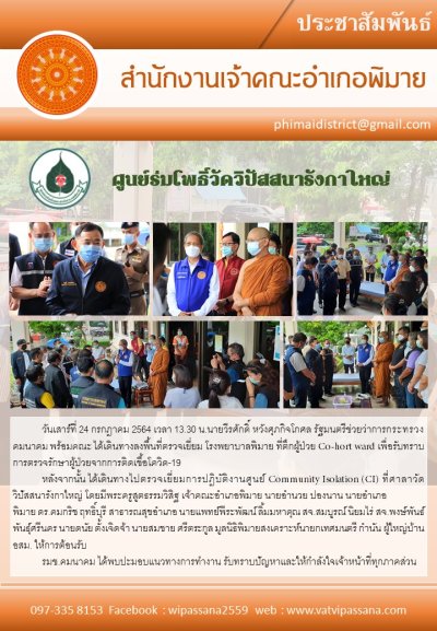 ร่วมภาพกิจกรรมประชาสัมพันธ์