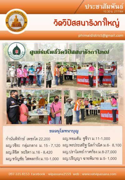 ร่วมภาพกิจกรรมประชาสัมพันธ์