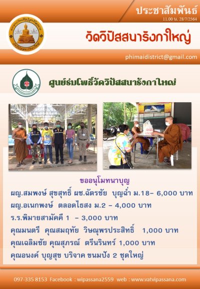 ร่วมภาพกิจกรรมประชาสัมพันธ์