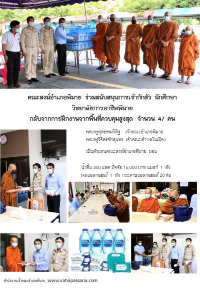 ร่วมภาพกิจกรรมประชาสัมพันธ์