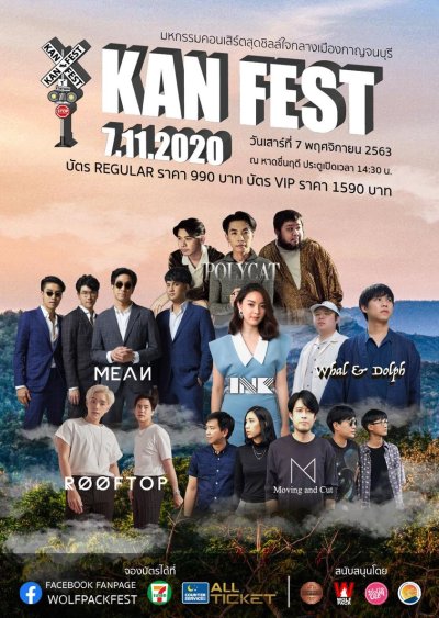 KAN FEST