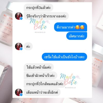 รีวิว ฝ้า กระ