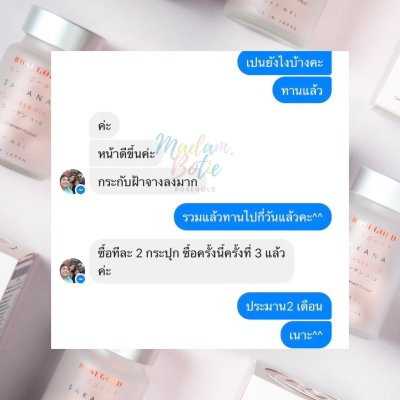 รีวิว ฝ้า กระ