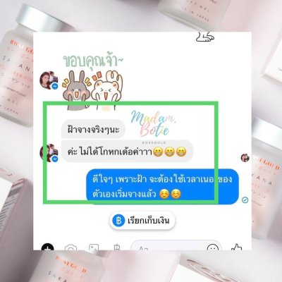 รีวิว ฝ้า กระ