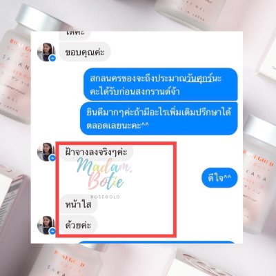 รีวิว ฝ้า กระ