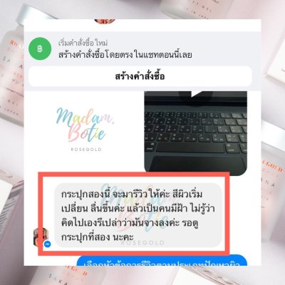 รีวิว ฝ้า กระ