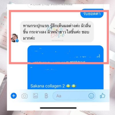 รีวิว ฝ้า กระ