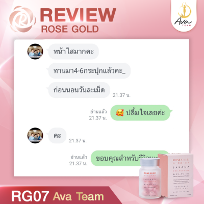 รีวิวผิวขาว กระจ่างใส