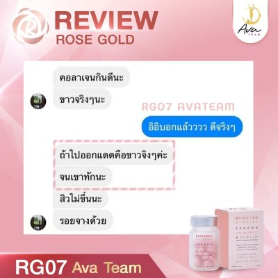 รีวิวผิวขาว กระจ่างใส