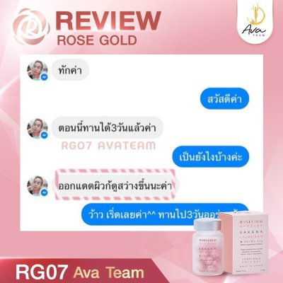 รีวิวผิวขาว กระจ่างใส