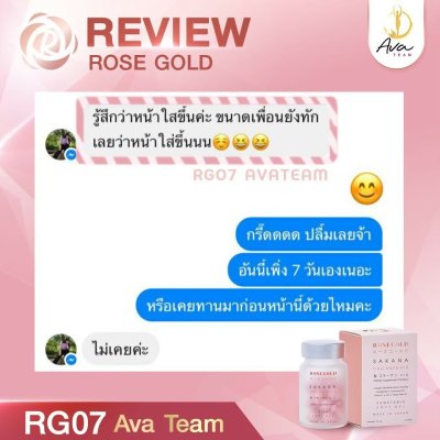 รีวิวผิวขาว กระจ่างใส