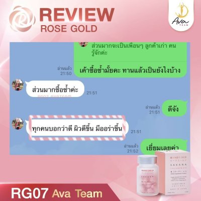 รีวิวผิวขาว กระจ่างใส