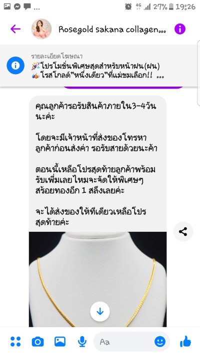 มิจฉาชีพ