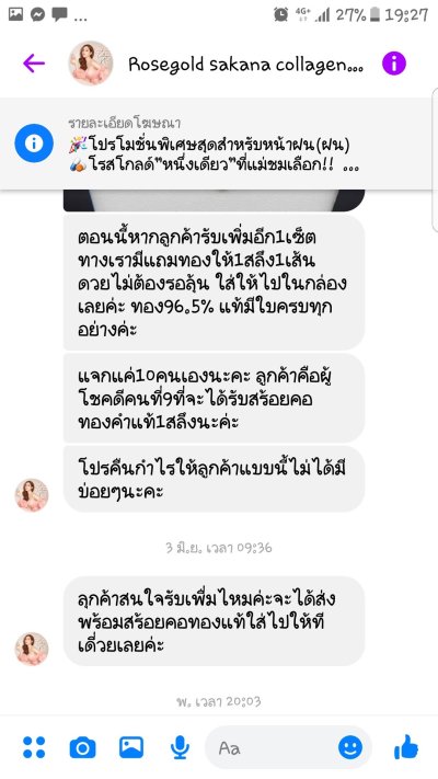 มิจฉาชีพ