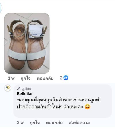 Update มีนาคม 2021