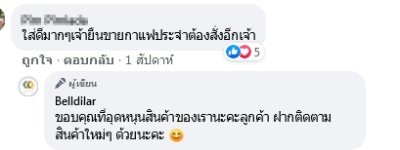 Update เมษายน 2021