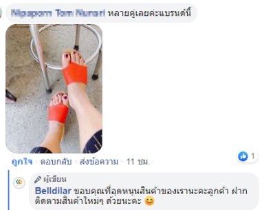 Update พฤศจิกายน 2021