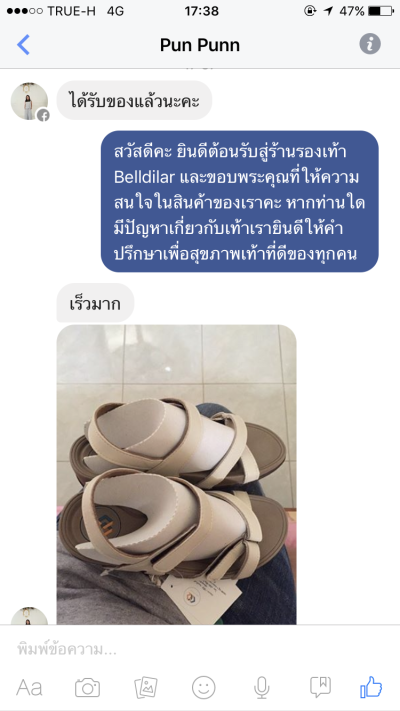 รีวิวจากลูกค้า update ตุลาคม 2560