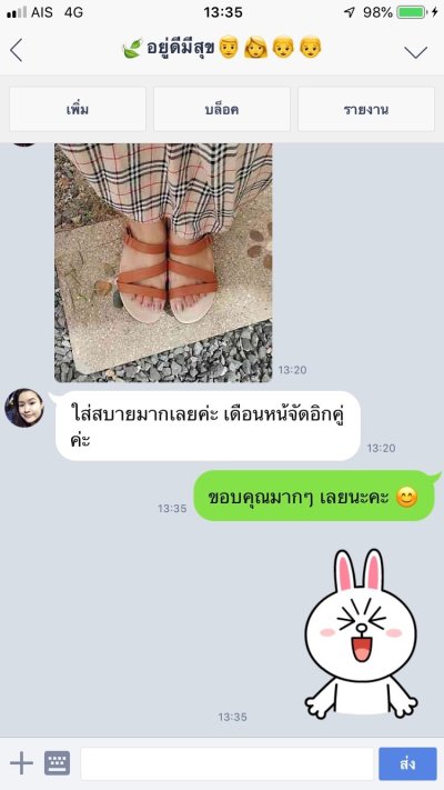 Update กุมภาพันธ์ 19