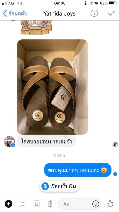 Update กุมภาพันธ์ 19