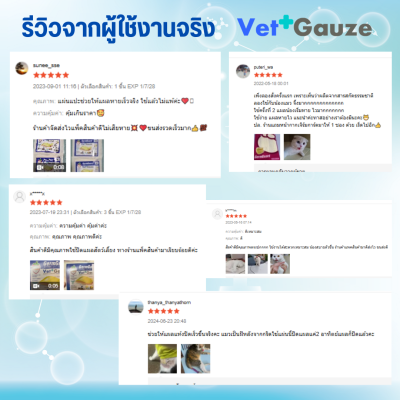 GermGuard แผ่นปิดแผลสำหรับสัตว์ Vet+Gauze รุ่น V3