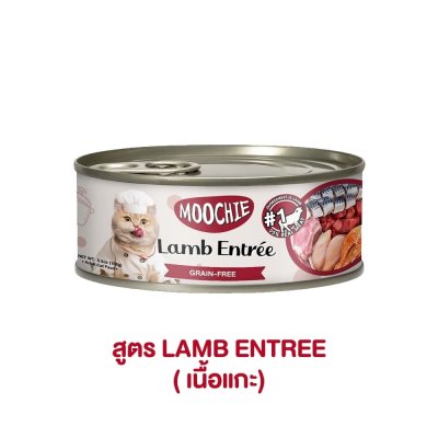 อาหารเปียกแมว Moochie Entree ขนาด 156 g. (แบบกระป๋อง)