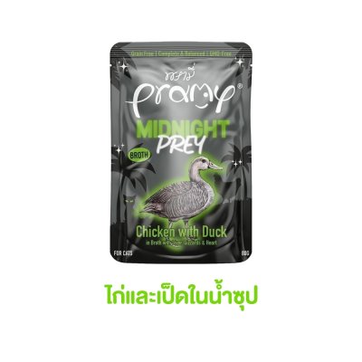 อาหารเปียกแมว พรามี่ Pramy Midnight Prey สูตร Complete & Balanced โปรตีนสูง 80 g.