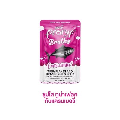 อาหารเปียกแมว Pramy Broths พรามี่ ซุปแมว ขนาด 40 g.