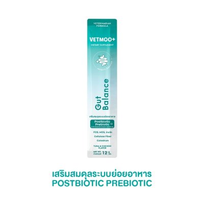 ขนมแมวเลีย Vetmoo+ เว็ทมู วิตามินแมว ขนาด 12 กรัม
