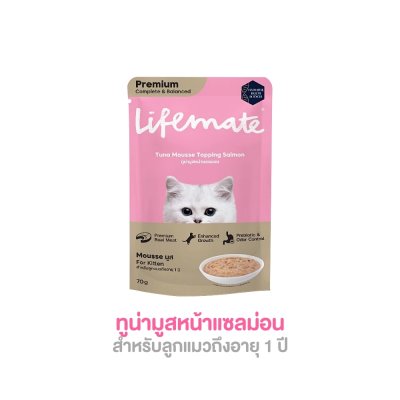 อาหารแมว LIFEMATE 70 กรัม