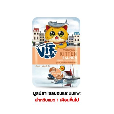อาหารเปียกแมว Felina Canino VIF เฟลินา คานิโน วิฟ ขนาด 75 กรัม (แบบมูส)