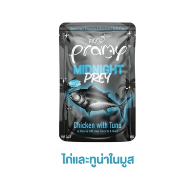 อาหารเปียกแมว พรามี่ Pramy Midnight Prey สูตร Complete & Balanced โปรตีนสูง 80 g.